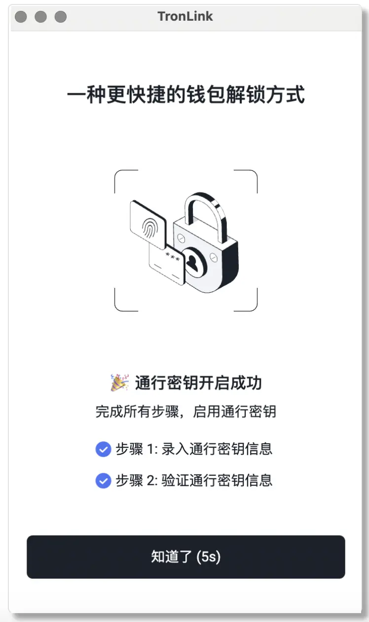 波宝Tronlink DApp浏览器界面